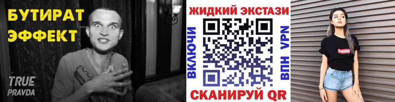 БУТИРАТ 1.4BDO  Таштагол 