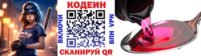 Codein Purple Drank  Таштагол 