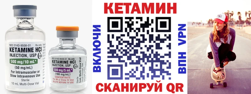 Кетамин VHQ  Таштагол 