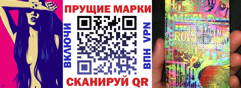 Марки NBOMe 1,8мг  блэк спрут ссылка  Таштагол 